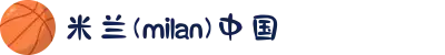 米兰(milan)中国官方网站